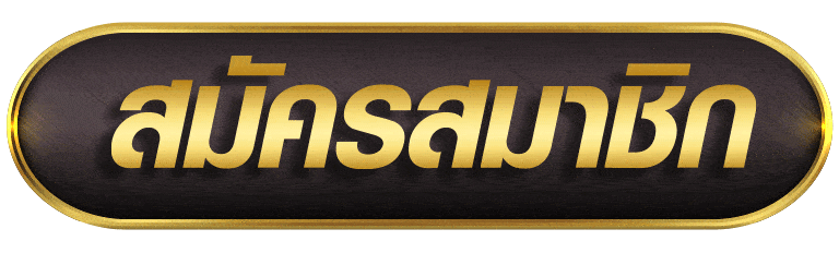 ALLSLOT88 สมัครสมาชิก